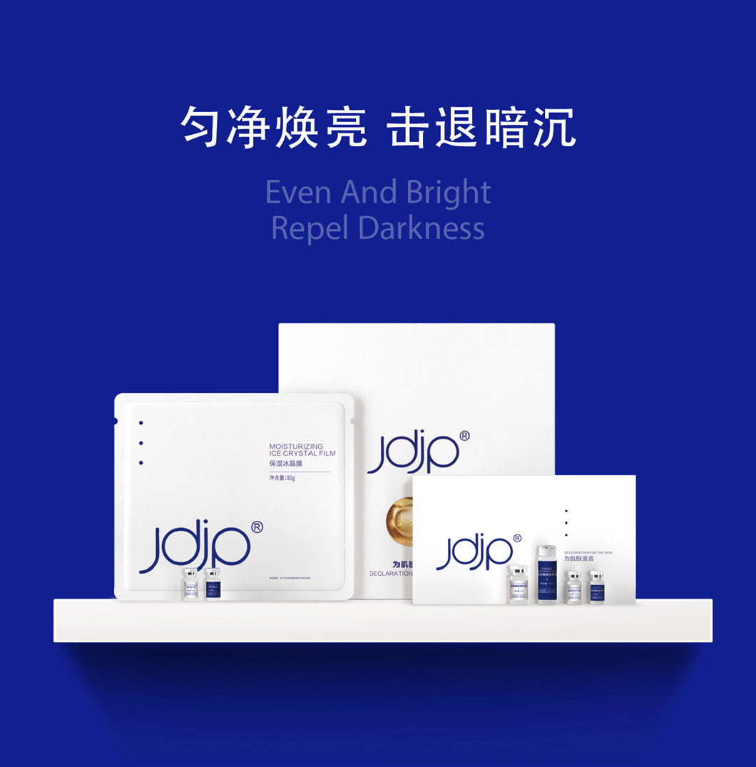 胶原靓颜嫩肤组合