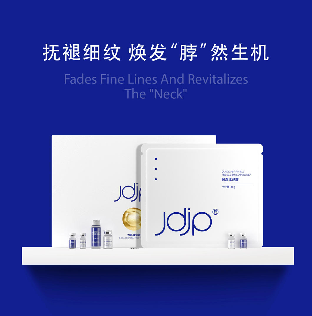 胶原美颈抗皱组合