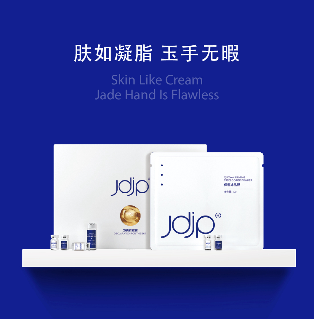 胶原芊手嫩肤组合