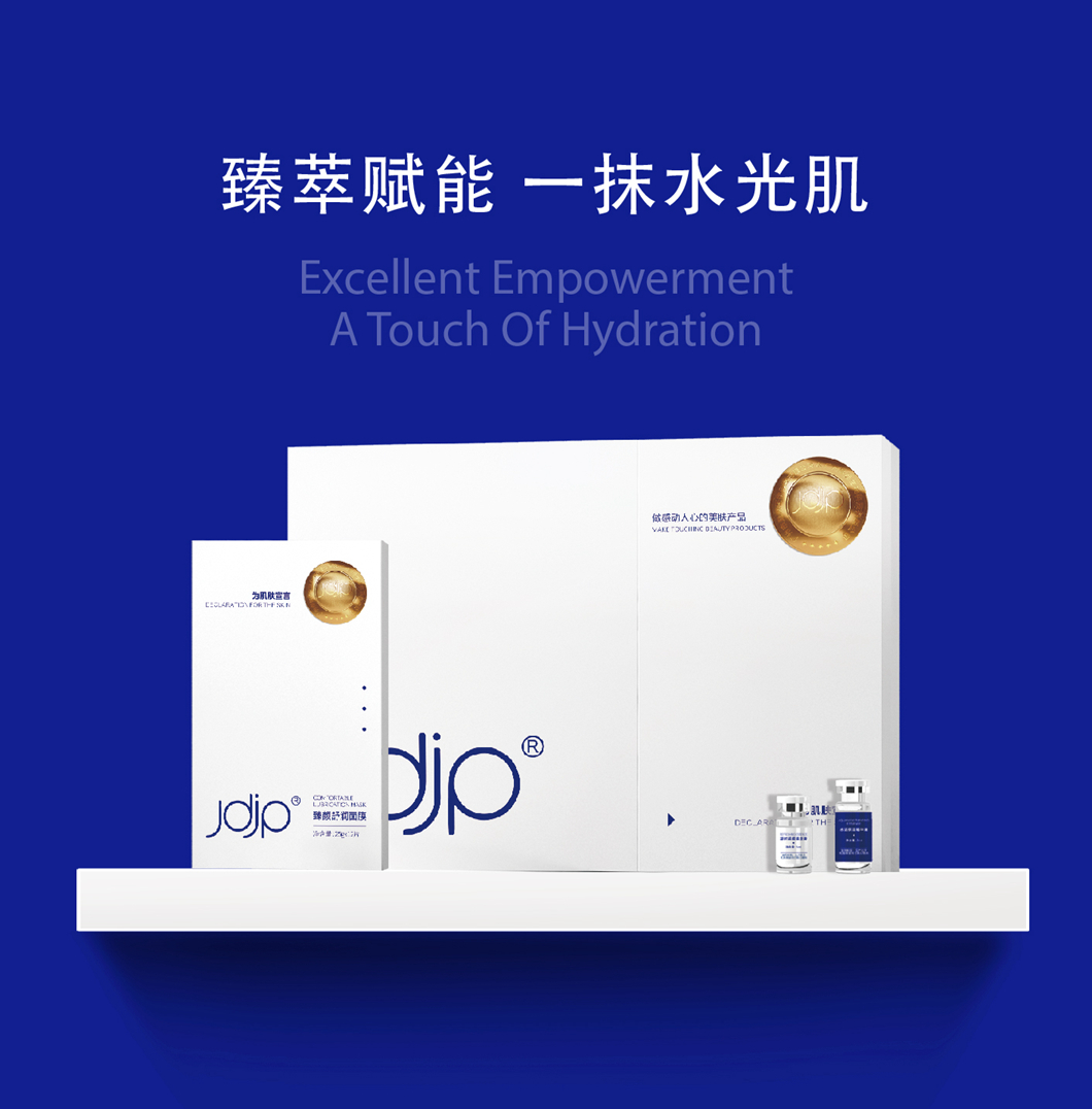 多肽凝时靓颜组合